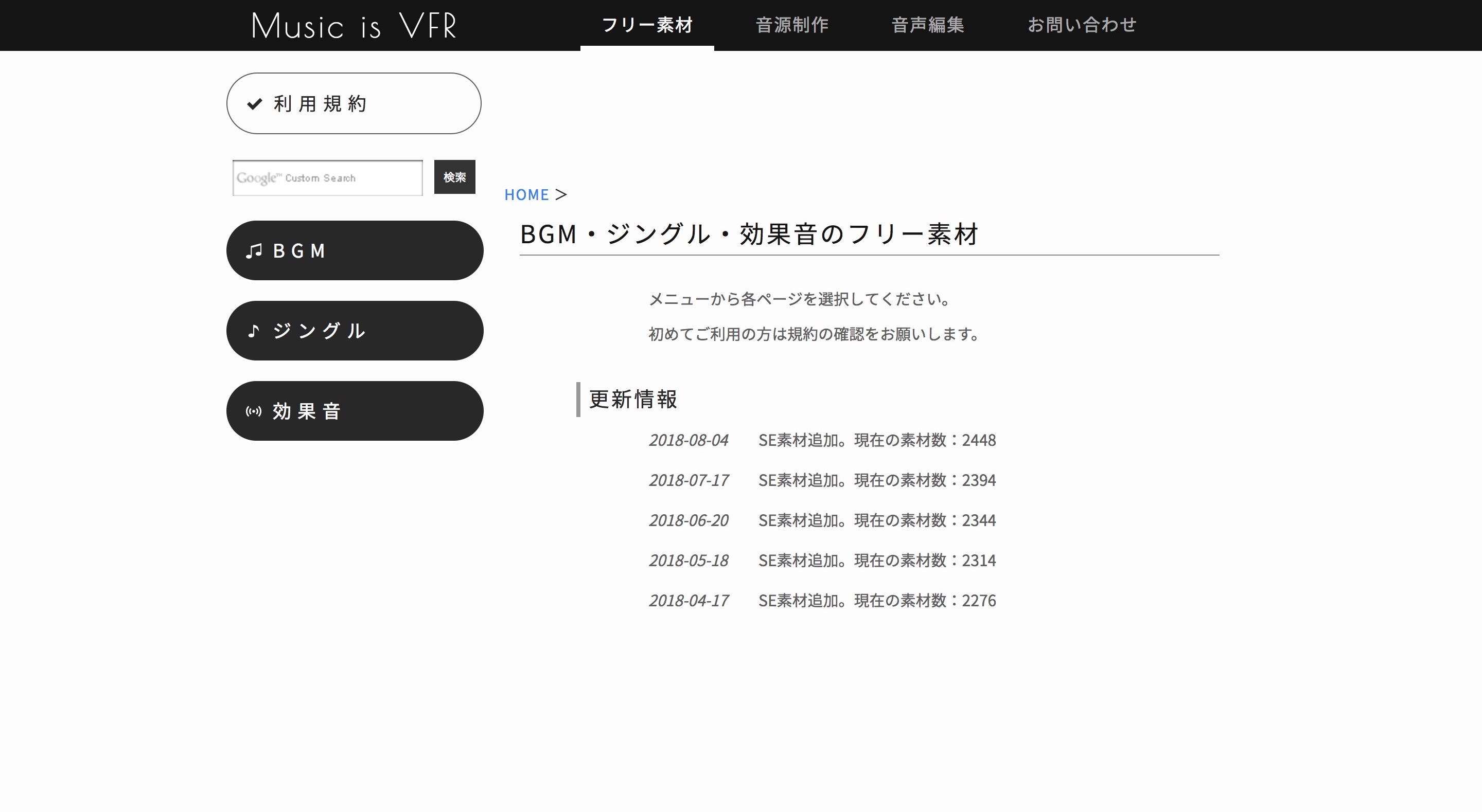 動画編集に使いたい フリー音源 音素材サイト オススメ11選 サブスク 1 Youtuberなら困ったらとりあえずyoutube Studio オーディオライブラリーを使おう 動画つくーる ツクール