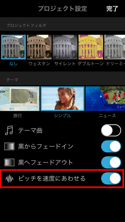 iMovie操作方法の画像_22
