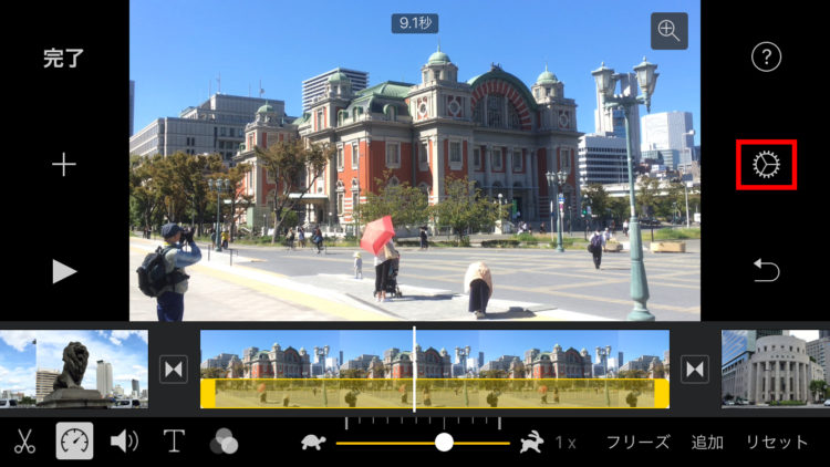 iMovie操作方法の画像_39