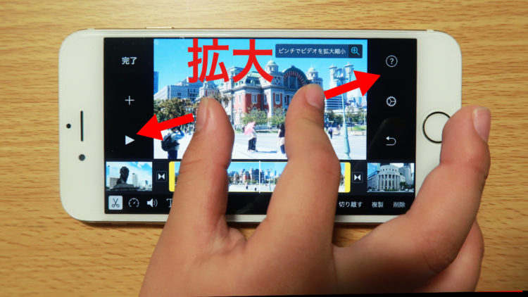 初心者におすすめ Iphoneの無料動画編集アプリ Imovie の基本的な使い方 動画つくーる ツクール