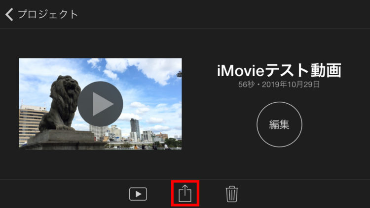 初心者におすすめ Iphoneの無料動画編集アプリ Imovie の基本的な使い方 動画つくーる ツクール 初心者向け動画の作り方 から撮影を紹介