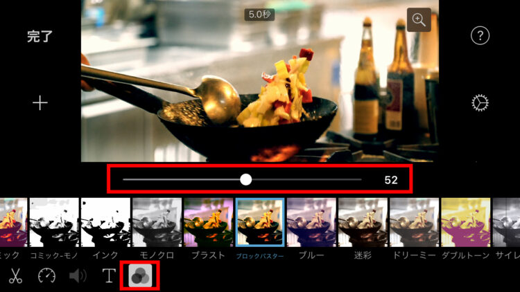 iMovieのフィルタ機能