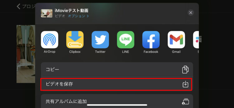 iMovie操作方法の画像_93