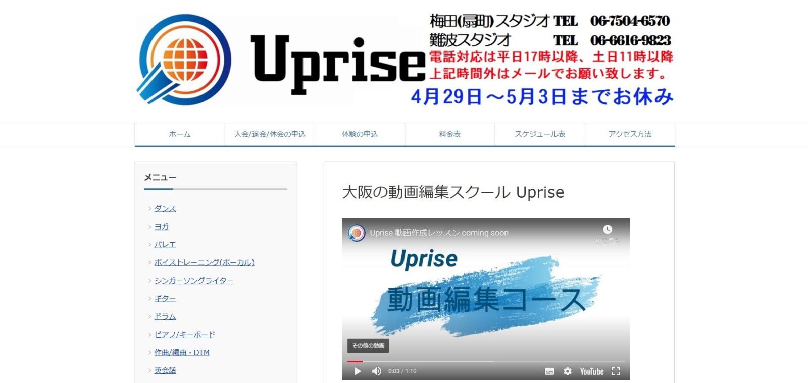 Upriseのサイトイメージ画像